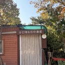 구봉산근린공원 농구장 | 숭인공원유아숲체험장 강아지산책코스 동묘산스장 종로숭인근린공원