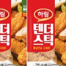 하림치킨 이미지