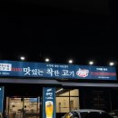 진주텃밭 초전점 | 진주 ㅣ 초전동 무한리필맛집 맛있는착한고기