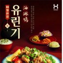 한솥도시락 네이버블로그