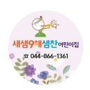 새샘약국 이미지