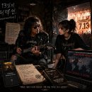 7월 13일의 레저렉션 (Resurrection) 이미지