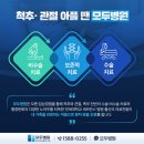 모두병원 이미지