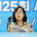 "잼버리 현장 지켜라" 지시에도···여가부 장관, 야영지 대신 신축 숙소 택했다 이미지