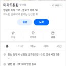 미가도횟집 - 서구 구덕로 350 | 미가도횟집