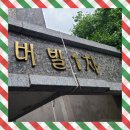 마포-현장-마포-1279 | 건물 입구 처마 대리석 깨짐 지붕 파손 복원 보수