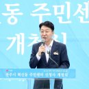 혁신동 주민센터 이미지