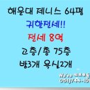제니스마린부동산중개 네이버블로그