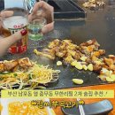 충무동새벽시장 | [부산 | 서구] 충무동 맛집 철판 이자카야 분위기에 무한 리필집 ❝장씨부속고기❞ 최신 방문 후기