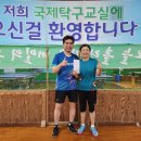 국제6월18일(목)복식리그(합12부)결과 이미지