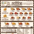 치킨인류진주 - 16482 | 치킨인류진주