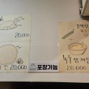 장군한방삼계탕 이미지