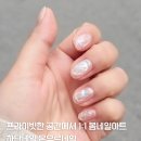 네일오롯이 | 하단네일 온유르네일 봄네일아트 후기 하단 오롯이 미용실 안 프라이빗한 공간에서 1:1 관리