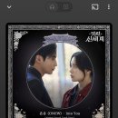 요즘 꽂힌 최신가요 3곡 이미지