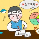 공부하는 힘, 몰입 이미지