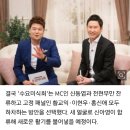 [단독]황교익,이현우,홍신애 '수요미식회' 하차…신동엽·전현무 잔류..신아영 합류 "1월 첫방송"| 이미지