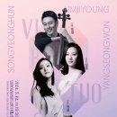 비르투오소들의 조우 이미지