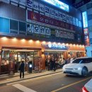 기쁨공인중개사사무소 | 부산역 초량 해운대 좌동 고기집 [거북이동네]!!