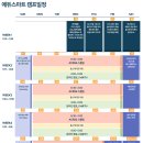 [도로시 캠프] 중1~고1 밴쿠버 겨울 스쿨링, 명문사립학교 &amp; 미국탐방 (4자리 가능) 이미지