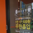 화로상회중화점 | 중랑구 중화동 / 고기 무한리필 화로상회 중화점 후기