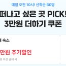뉴시즈 해운대 레지던스 | 부산 숙소 뉴시즈 해운대 레지던스 후기 취사 가성비 할인 특가 예약