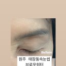 브로우쉼터 이미지