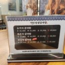 인생감자탕 이문점 이미지