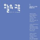 오늘의 교육 27호(2015년 7+8월호) 이미지