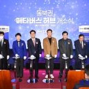 구미허브