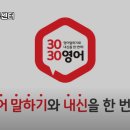 3030영어한스푼러닝센터학원