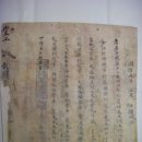 성적호구 (成籍戶口) 의정부 절충장군 배영식 준호구(準戶口) (1870년) 이미지