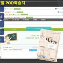 포커스수학학원 - 구미시 형곡로 144 | 포커스수학학원