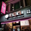 불야시불닭발대명점 네이버블로그