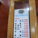 영동올뱅이집 이미지