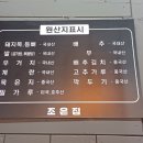 용화감자탕 이미지