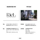 리엘메이크업