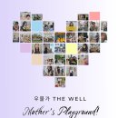 우물가의 미소 네이버블로그