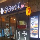 해운대힐스테이트위브 상가 앞 이미지