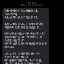 나 수능 치고 교육부에서 문자 온 거 아직 안 지움 ㅋㅋㅋㅋㅋ 이미지