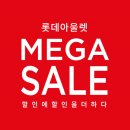 지고트롯데아울렛