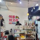 [전주 한복]👘 전주 한옥마을 가족 한복체험 색동저고리 후기