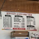 광양명가국밥