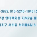 화이트명품세탁 이미지