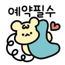 데이, 멍 이미지