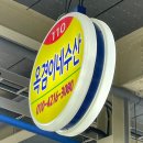 옥겸이네