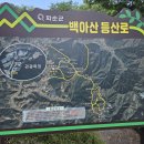 백아농장 이미지