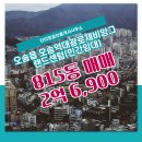 대광공인중개사사무소 이미지