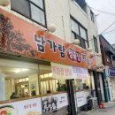 남가람청국장마을 | 진주 현지인 추천맛집 남가람청국장마을 짱맛