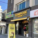 컴포즈커피(강릉역육거리점) | 컴포즈커피 강릉역육거리점 방문