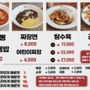 목천짬뽕